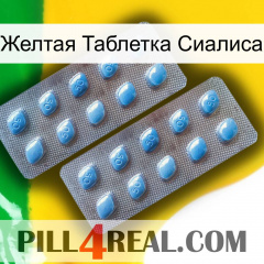 Желтая Таблетка Сиалиса viagra4